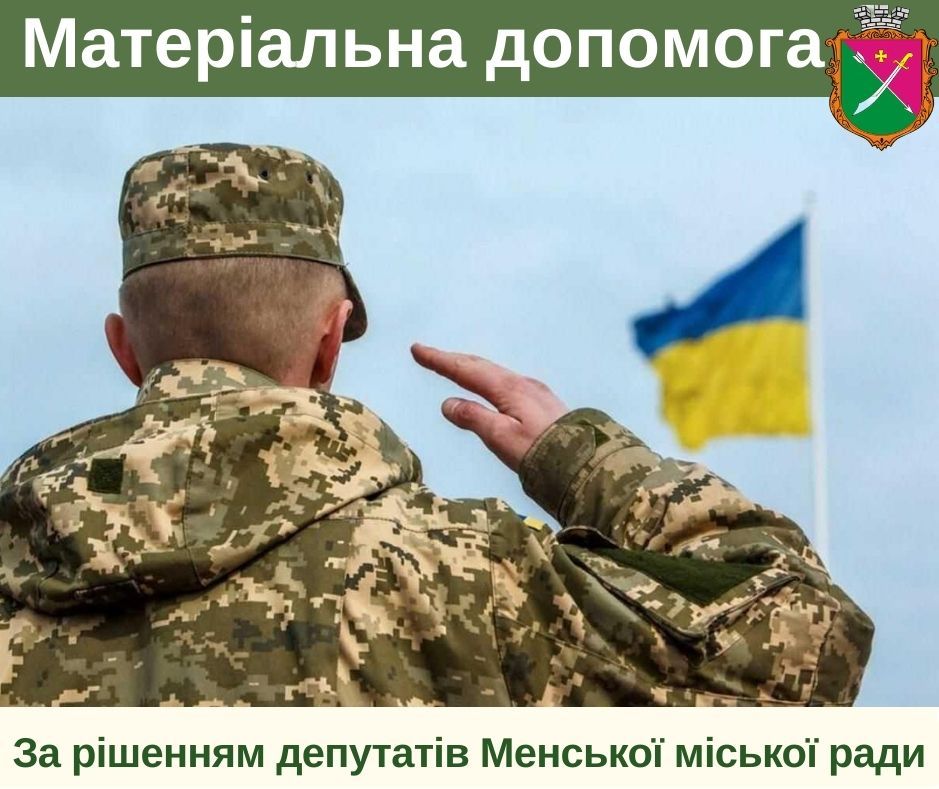 Фотографія війсковий віддає честь прапору, вгорі і инизу текстова інформація
